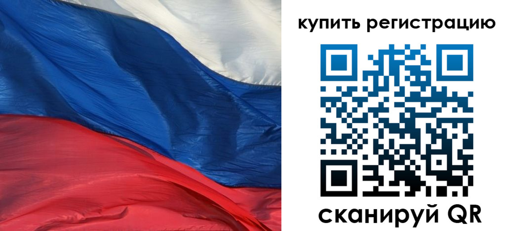 прописка для кредита в Рославле