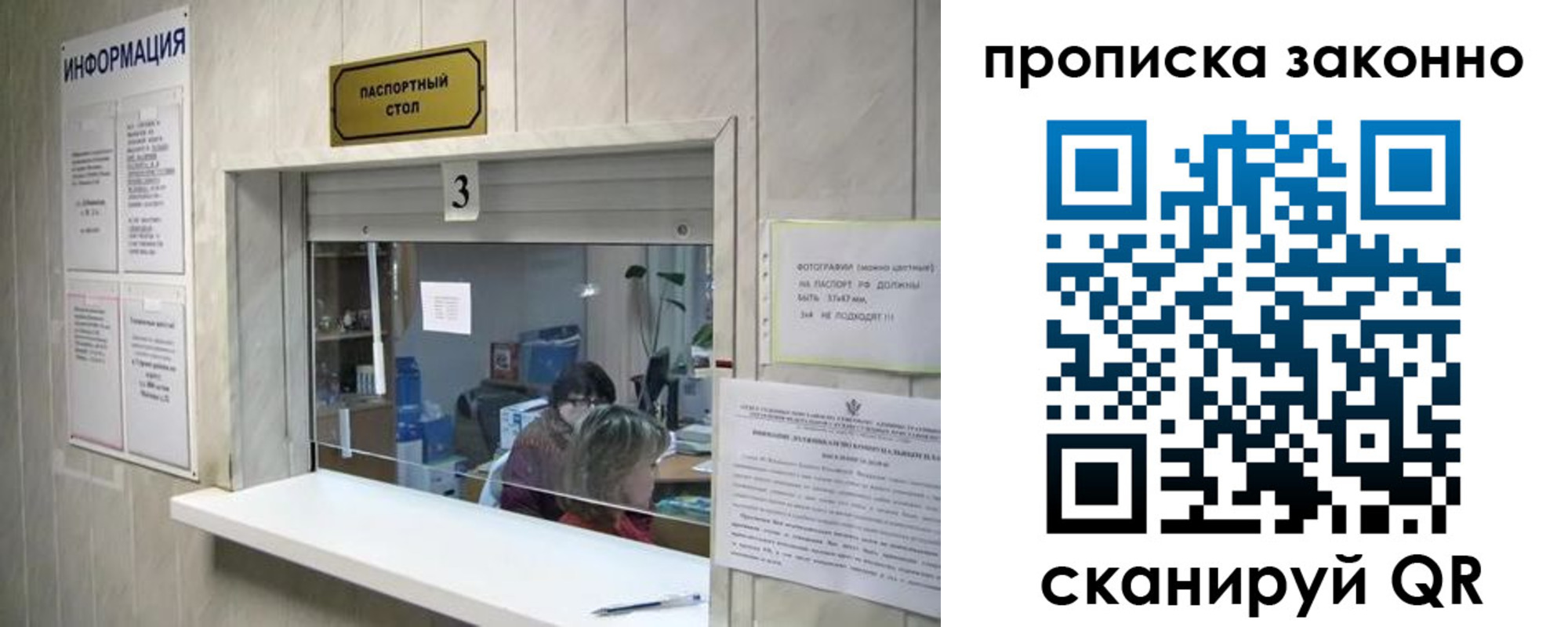 временная регистрация поиск в Рославле