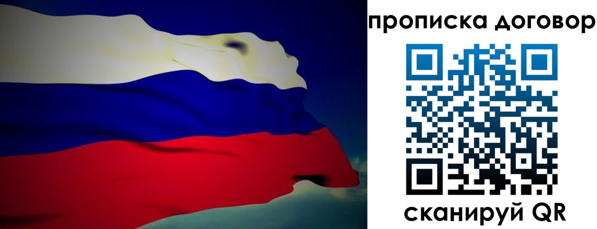 временная регистрация недорого в Рославле