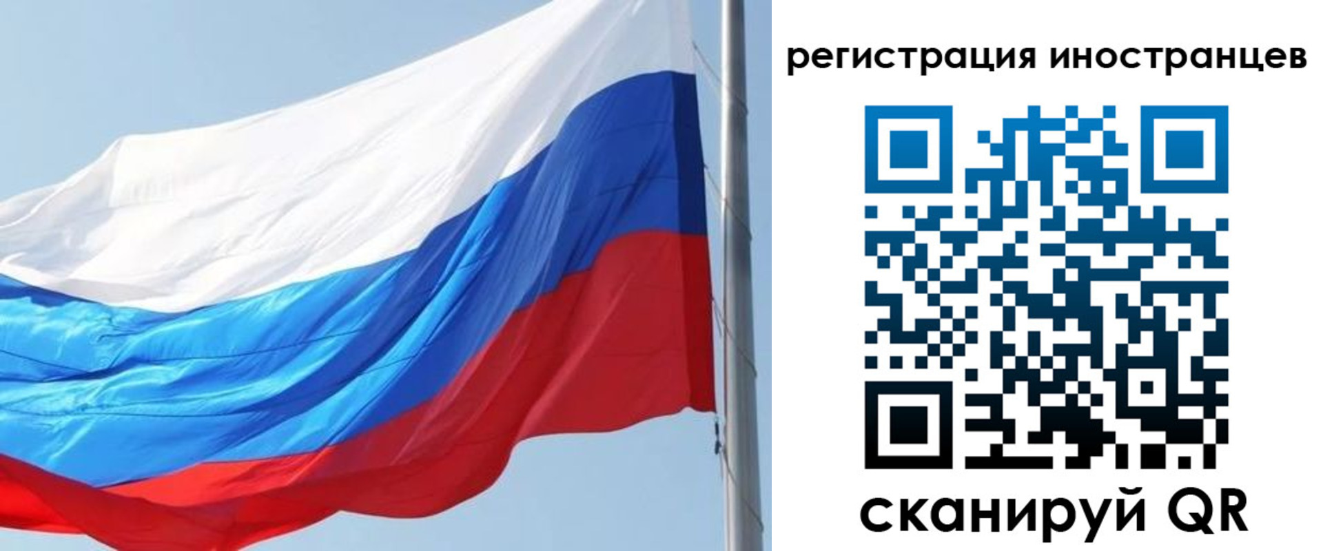 прописка 2025 в Рославле